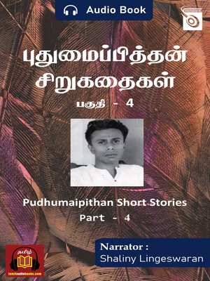 cover image of Pudhumaipithan Short Stories, Part 4